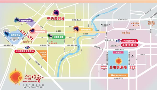 2025台湾灯会在桃园以「光聚千塘串桃园」为主题，分为「主灯展演场」及「光的游戏场」，以双展区形式登场。（桃园市观旅局提供）