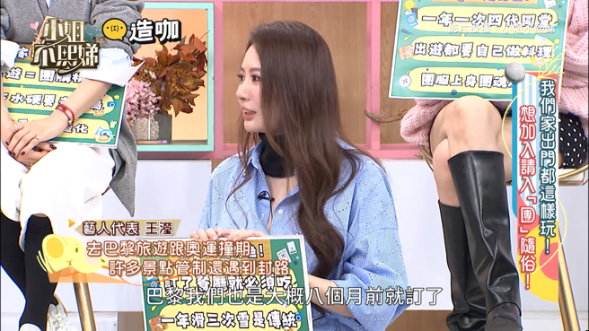 王瀅家庭旅遊碰巧遇上巴黎奧運。（圖／YouTube 小姐不熙娣）