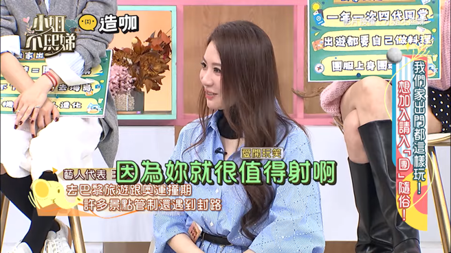 小S開玩笑要王瀅讓故事變精彩。（圖／YouTube 小姐不熙娣）