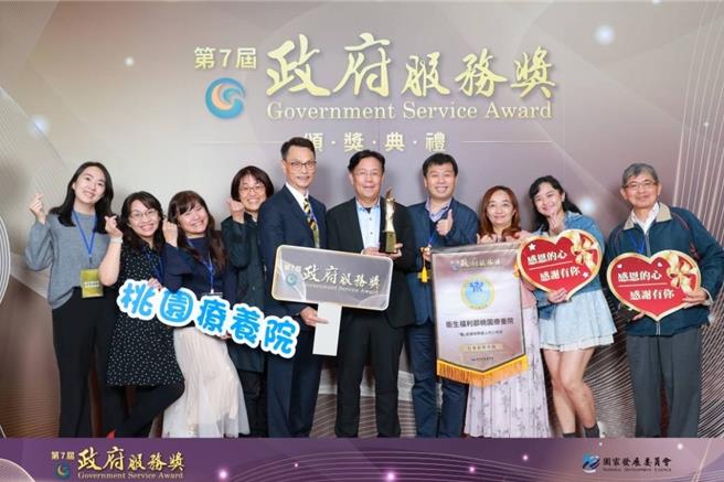 卫福部桃园疗养院同仁与志工老师、学员共同领奖。(桃疗提供)