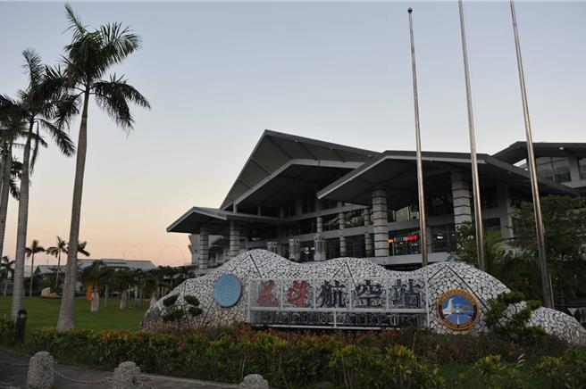 花莲航空站。（民航局提供／陈佑诚台北传真）