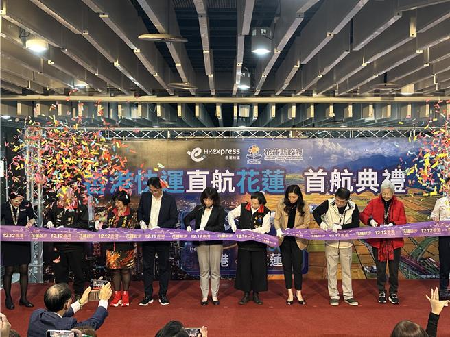 花莲香港今晚重启直航班机，县长徐榛蔚（右五）等人出席启动仪式。（王志伟摄）