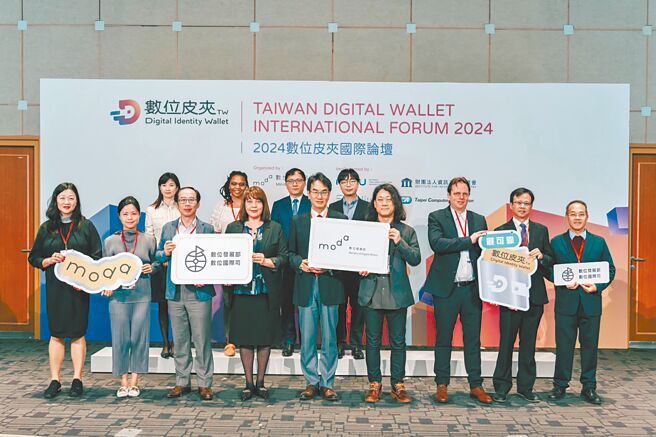 2024数位皮夹国际论坛11日登场，数位发展部数位国际司司长庄盈志（前排左三）、台湾数位信任协会理事长詹婷怡（左四）、数位发展部次长林宜敬（左五）等人合影。图／林宜蓁