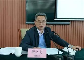 中國農業銀行前副行長樓文龍涉嫌受賄移送檢察機關起訴