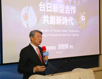 首屆台日半導體論壇  經長郭智輝：盼共築供應鏈