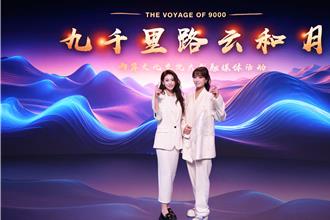 凌峰之女發起「九千里路雲和月」節目 藉人文視角紀事兩岸