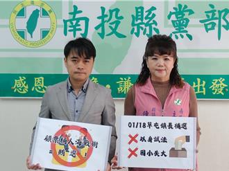 草屯鎮長補選綠憂心走路工賄選  藍籲勿丟煙霧彈抹黑