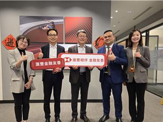 推動金融友善 滙豐獨立董事走進分行第一線