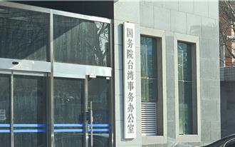  一贯道3道眾广东被捕  陆委、海基会同促尽速释放