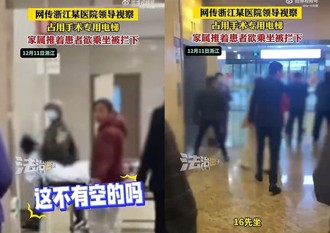 長官視察醫院竟占用病床電梯 陸民痛批「病人命不值錢」