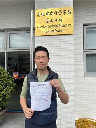 高雄議員遭檢調盯上？神秘人留言「有需要跟我說」 鍾易仲怒報案