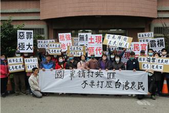 軍方擬收回清水合作農場用地 農民群起拉布條抗議