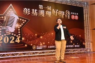 彰基「歌喉戰」10萬冠軍出爐 院長跳16蹲high翻全場