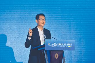 馬化騰喊話 民營企業前景光明