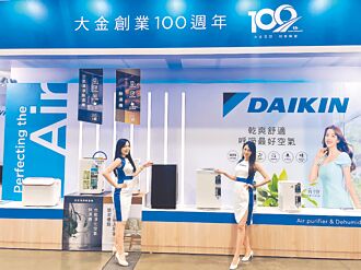 大金空调智慧控制一指搞定