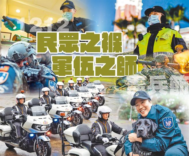  昨日是憲兵節，憲兵指揮部舉辦113年「憲兵節紀念大會」，回顧過往戮力戰訓本務、衛戍中樞安全，同時扮演司法警察角色，投入刑事鑑識、反毒工作等不遺餘力；展望未來，憲兵部隊繼志承烈，將持續打造堅實戰力，永續捍衛國安，鍛鑄「民眾之褓、軍伍之師」的鋼鐵勁旅。（本報資料照片）