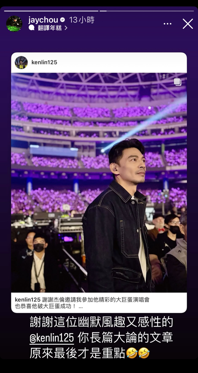 周杰伦转发阿Ken发文。（图／翻摄自jaychou IG）