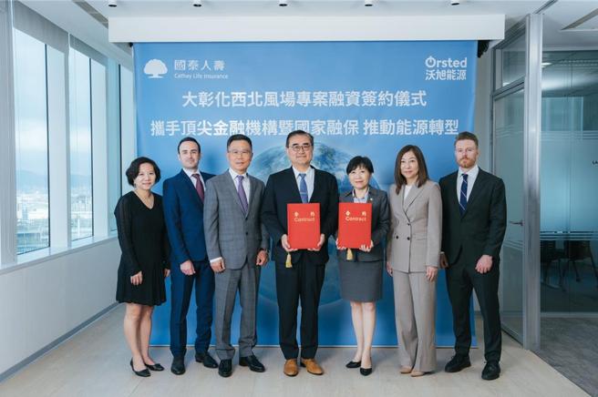 沃旭能源9日举办大彰化西北风场专案融资签约仪式，兆丰银行副总经理陈昭蓉（右3）、中国输出入银行总经理谢富华（中）、沃旭台湾董事长汪欣洁（右2）及国泰人寿总经理刘上旗（左3）等合影。图／兆丰银提供
