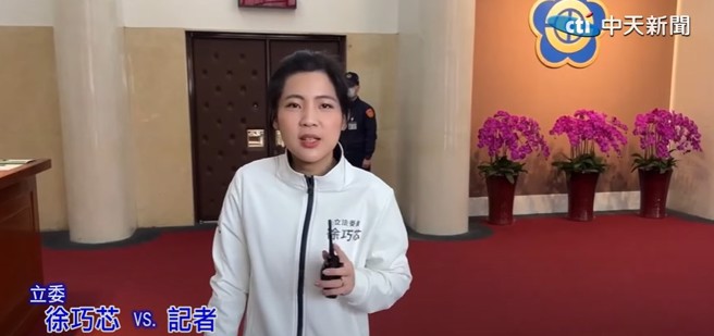 立委徐巧芯今自备对讲机。（取自中天新闻）