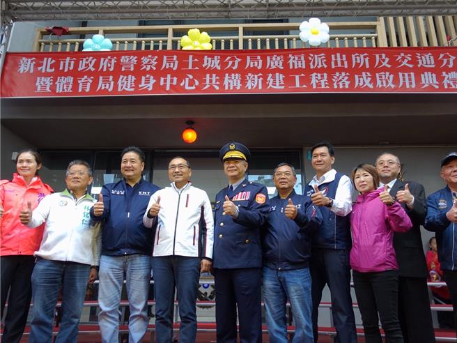 新北市警察局与体育局跨局处打造「广福派出所、交通分队及体育局健身中心共构大楼」，今（13）日下午正式启用。（柯毓庭摄）