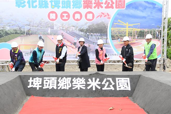彰化县埤头乡乐米公园以「米」为发想，今（13）日开工，预计明年8月完工。（叶静美摄）