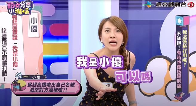 小优试图刷脸让路人让计程车。（图／翻摄自甄心分享小琳铛 YT）