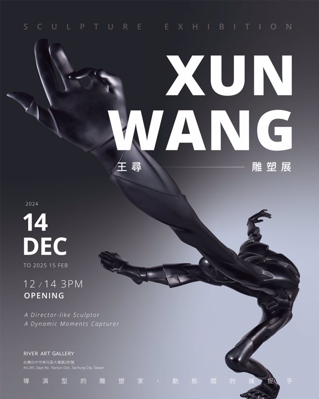 大河美术12 月 14 日起首度在臺中艺廊空间隆重呈现王寻最新雕塑个展。(大河美术提供)