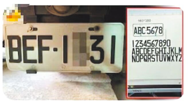 台南市2线3星警官轿车悬挂偽造车牌被自家人查获，案情急转直下，原来是因超速被吊扣车牌，乃根据自家另一辆车车牌，订购珍珠板偽造车牌挂上。（图为偽造车牌，与本案无关）。（民眾提供／宝智华台南传真）