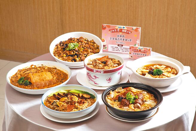 家樂福崇華齋全家福吉祥素宴6菜，2500元／套。（家樂福提供）