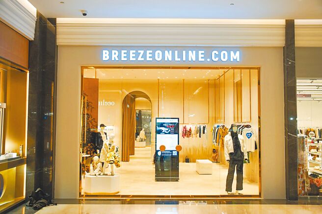 微風精品線上BREEZEONLINE在微風南山開設實體概念店「Showroom」（見圖）是間大型的選品店，除了服飾精品，還有家具、香氛、潮牌公仔等居家生活用品，店內的「AI導覽服務機台」可依據消費者當天的穿著風格推薦商品。（BREEZEONLINE提供）
