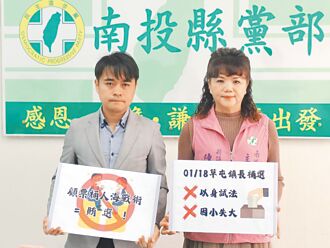 草屯鎮長補選 綠憂走路工涉賄 藍批丟煙霧彈