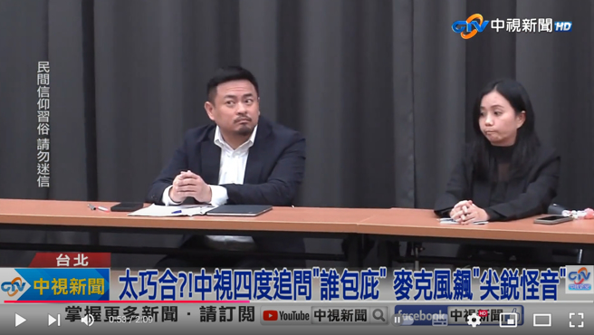 在劳动部记者会上，只要记者问到谢宜容是谁包庇，麦克风就爆音，且接连发生4次，就连劳长洪申翰也疑惑不已。(图／中视新闻)