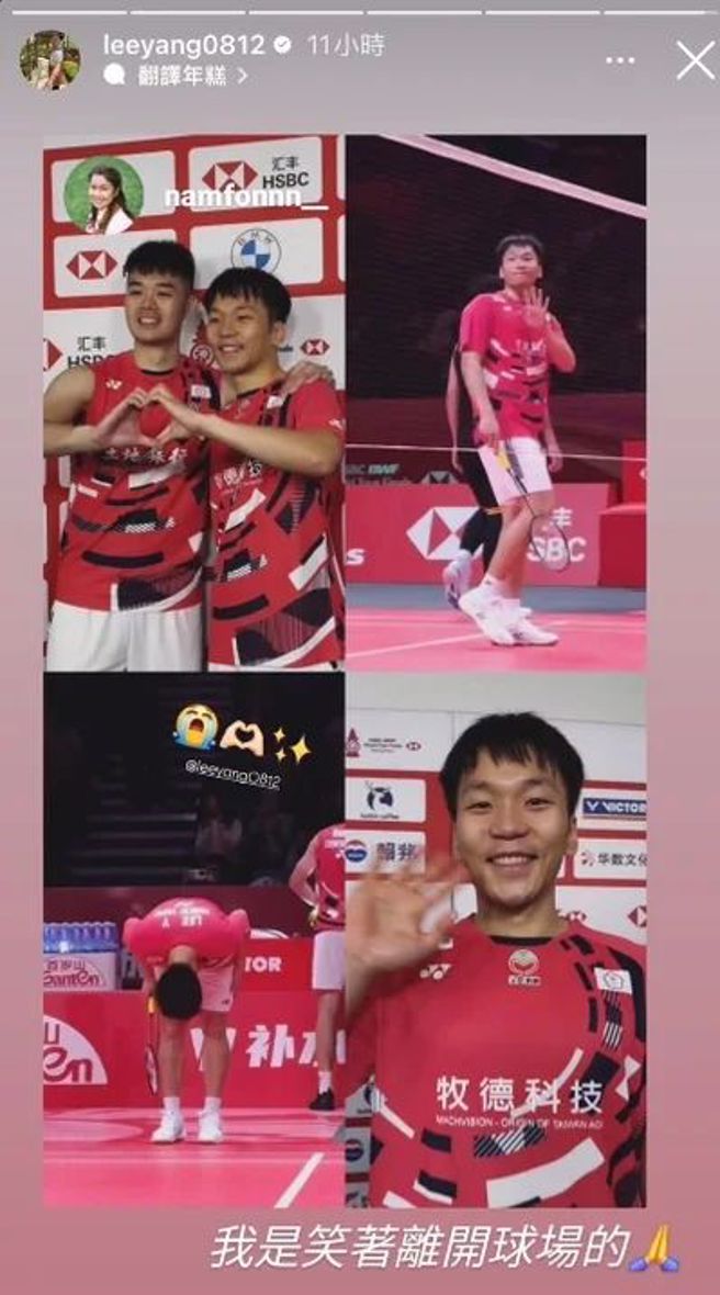 台湾羽球国手李洋在IG限动道别（翻摄自网路）
