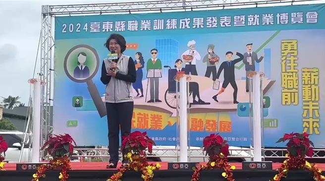 台东县职业训练成果发表暨就业博览会14日在南京路广场登场，台东县长饶庆铃致词。（蔡旻妤摄）