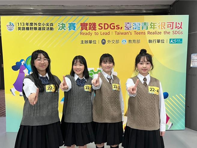 明德高中一年級學生陳思婷、萬晴、廖禹宣、鄭允睿組隊參加「外交小尖兵－英語種籽隊選拔」活動，奪下全國特優第四名。（校方提供）