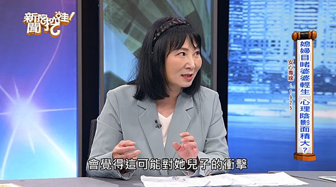 林萃芬认为琼瑶可能是考量到这件事对儿子衝击太大，才不找儿子来家中。（图／翻摄自新闻挖挖哇！ Youtube）
