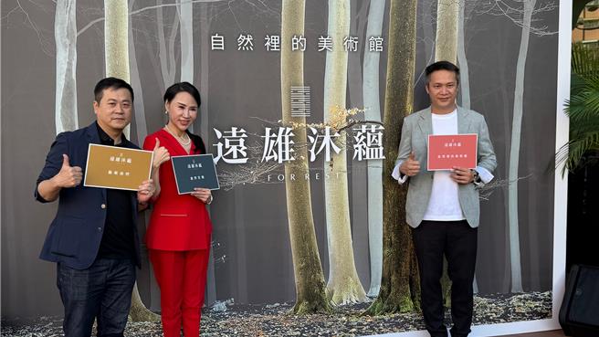 远雄房地产总经理张丽蓉（中）近日到高雄主持「远雄沐蕴」公开记者会。（柯宗纬摄）