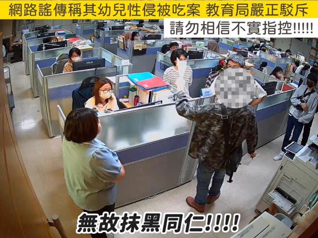 台南市教育局日前公布郑姓男子到办公室咆哮辱骂影片，吁请社会大眾透过公开影像了解真实状况。（教育局提供／曹婷婷台南传真）