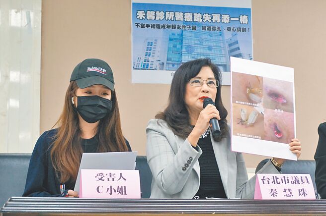 台北市議員秦慧珠（右）13日與受害人（左）出面，控訴與禾馨婦幼診所韓姓醫師醫療糾紛，造成腸道穿孔等傷害。（丁上程攝）