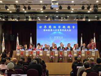 四海宗親、𢹂手連心！ 立足台灣、跨越世界！