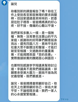 吳母思子 慟被霸凌回家仍笑咪咪