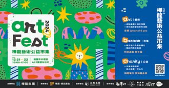 桦龙公益市集 A22捷运站将开锣