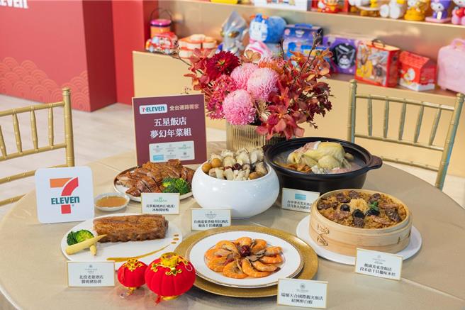7-11首度携手北中南东6家星级饭店推「五星饭店梦幻套组」，4680元。（7-11提供／朱世凯台北传真）
