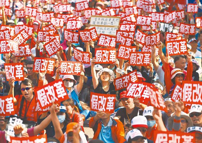 台湾民意基金会13日公布最新民调，关于废除军公教年金改革，有三成六民眾赞成，四成二不赞成，不赞成比赞成多5.5个百分点。图为2017年年改上路前，军公教上街捍卫权益。（本报资料照片）