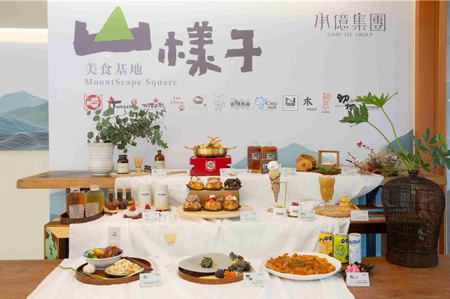 「山样子美食基地」今(15日)正式开幕，即日起民眾在基地内，就能尝遍嘉义街头巷尾好滋味。(承亿集团提供／吕妍庭嘉义传真)