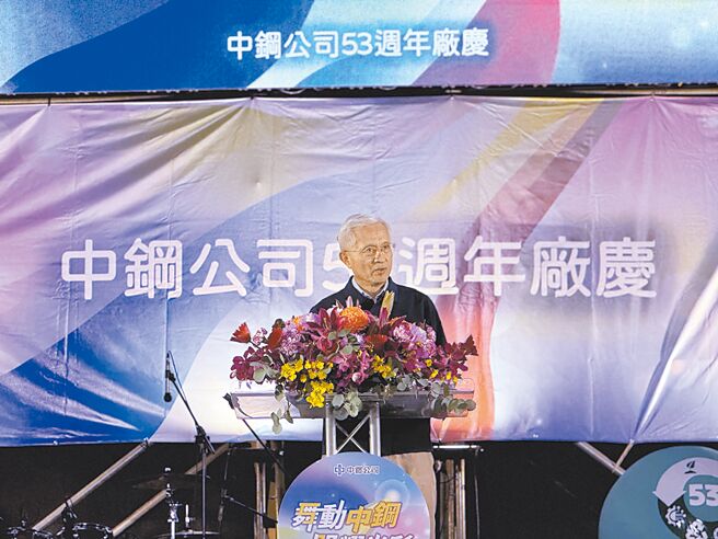 中钢董事长黄建智于厂庆时致词表示，中钢致胜的关键在「速度」，必须抢得先机才能创造获利。图／陈建宇