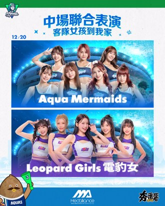 TPBL》海神續推夯番薯株式会社主題周 客場女孩到我家