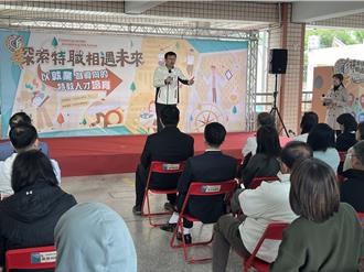 新北推動特教人才培育 整合教育、就業及就養