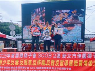 獅子會公益義賣傳愛　配合樹林警宣導反詐騙