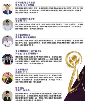 公務人員傑出貢獻獎名單揭曉   總統17日親自頒獎